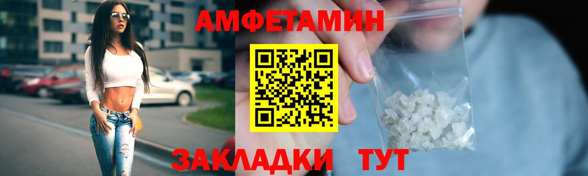 АМФЕТАМИН Розовый  АМФ  Нижнекамск  Вход с VPN 