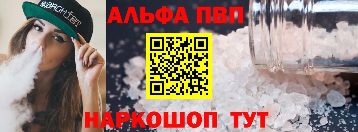 Нижнекамск  Alpha-PVP мука  А ПВП Соль  Alpha-PVP кристаллы  Вход с VPN 