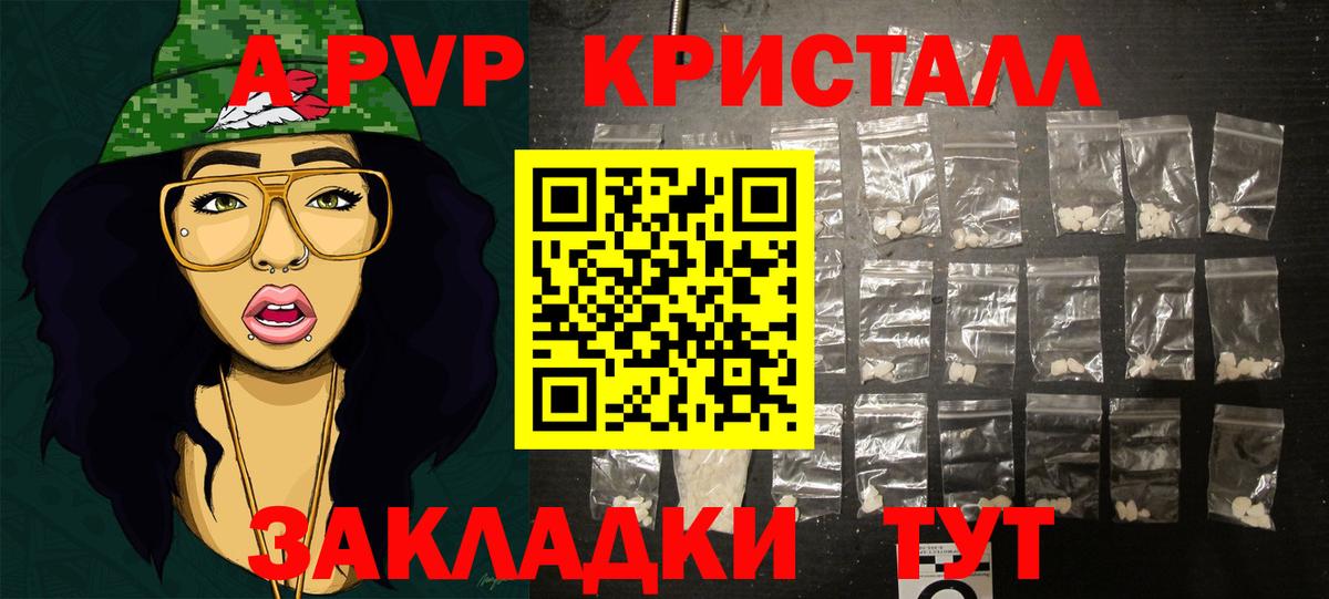 Alfa_PVP Crystall Нижнекамск