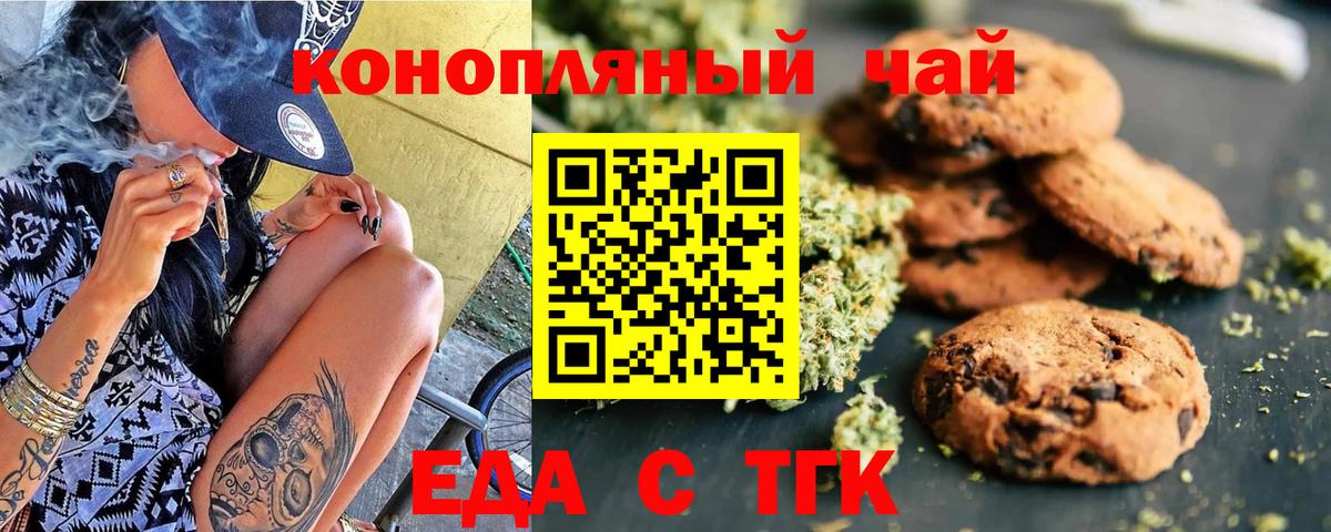 Cannafood конопля  Вход с VPN  Нижнекамск 