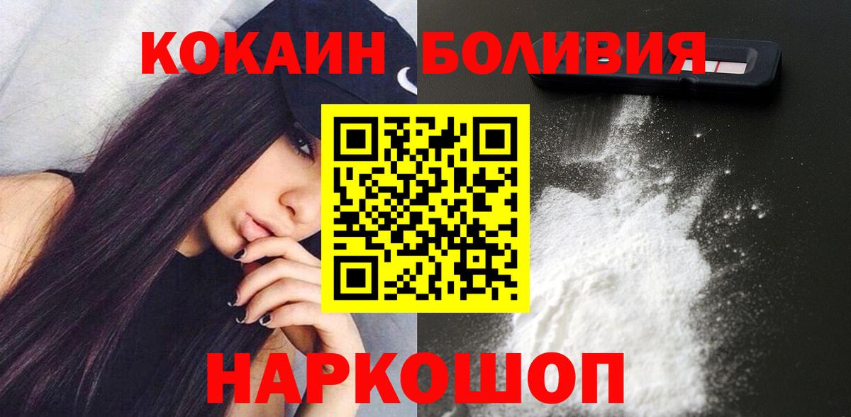 Нижнекамск  Кокаин 97%  Вход с VPN 