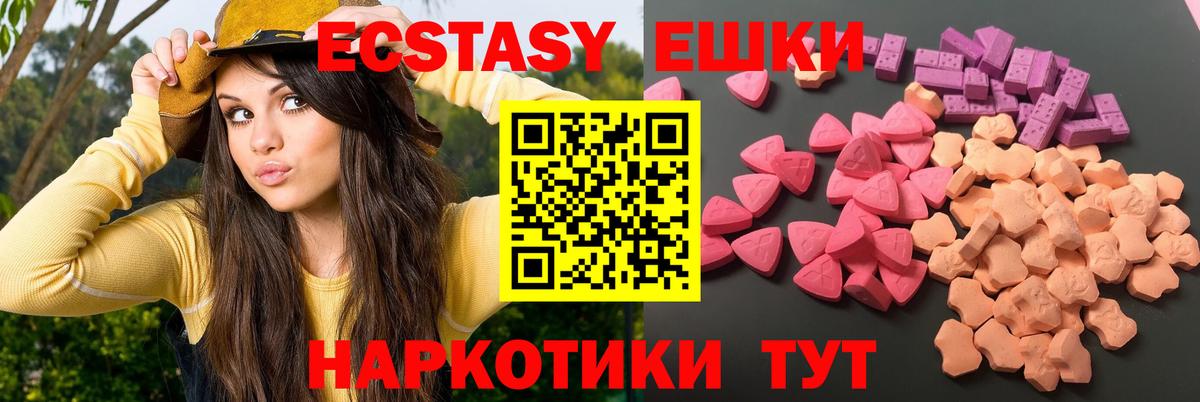 Ecstasy VHQ  Вход с VPN  Нижнекамск 