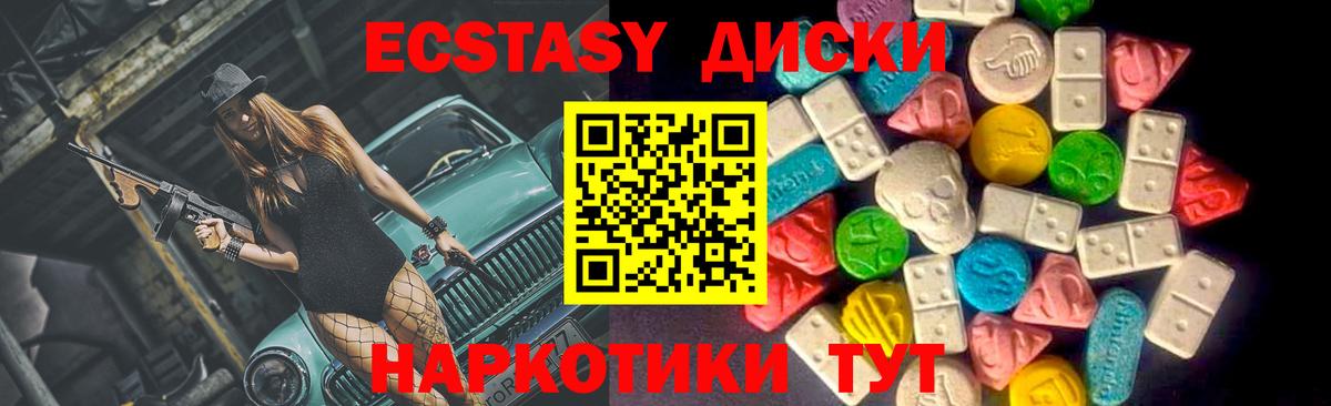 Ecstasy MDMA Нижнекамск