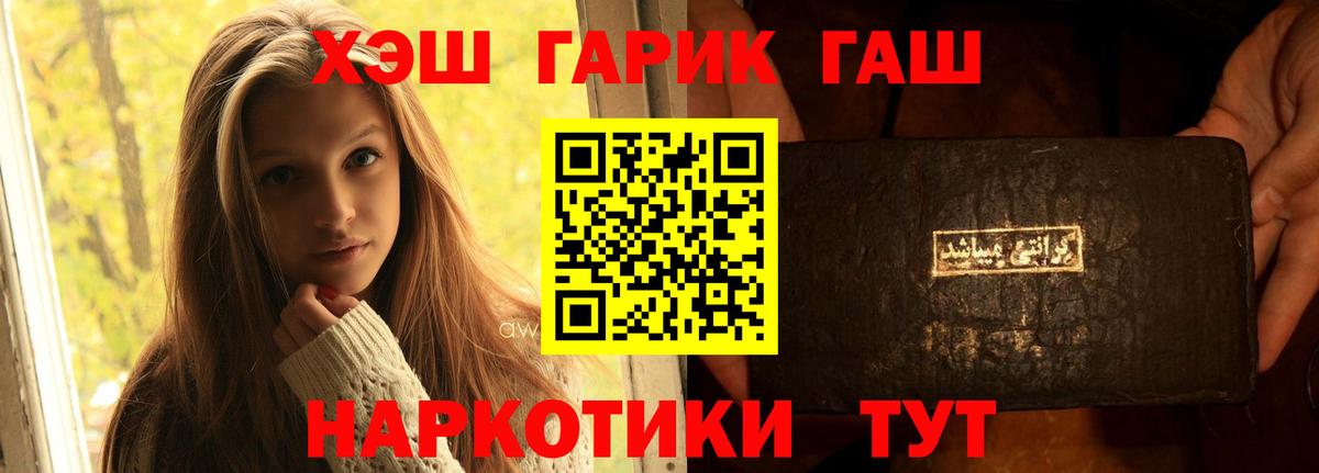 ГАШ  Вход с VPN  Нижнекамск  Гашиш убойный  ГАШ хэш 