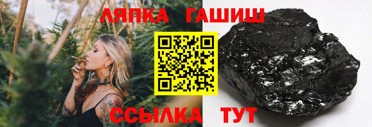ГАШ ice o lator Нижнекамск