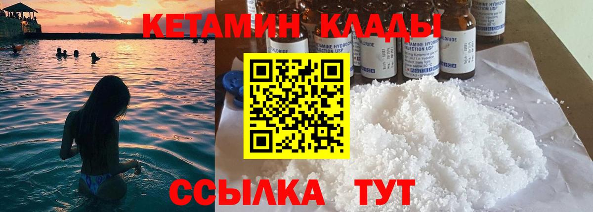 Кетамин ketamine Нижнекамск