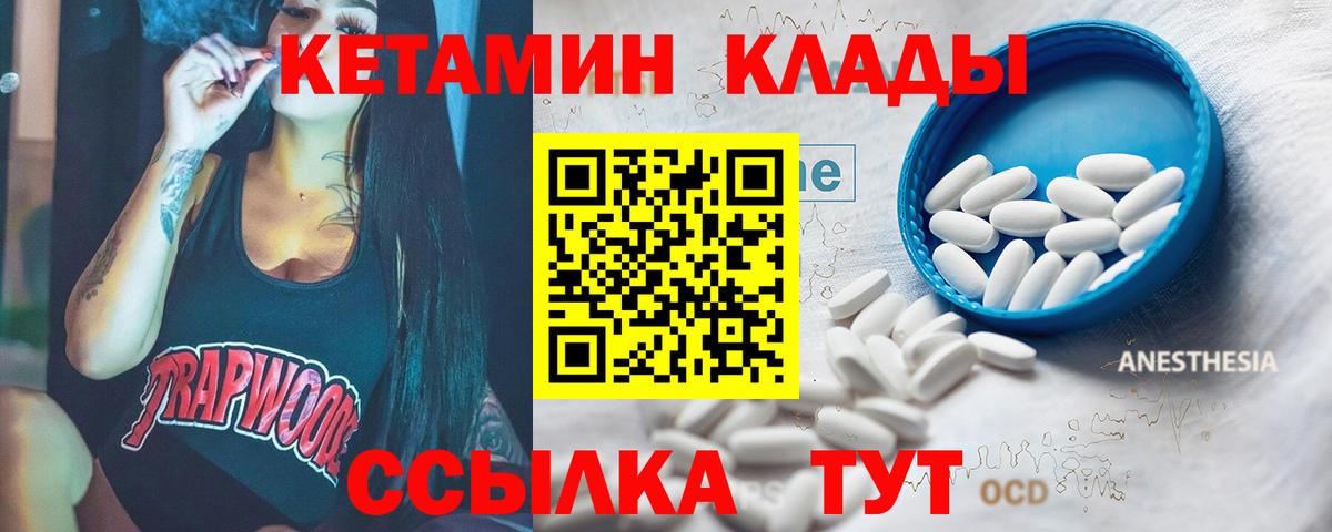 Нижнекамск  КЕТАМИН ketamine  Вход с VPN 