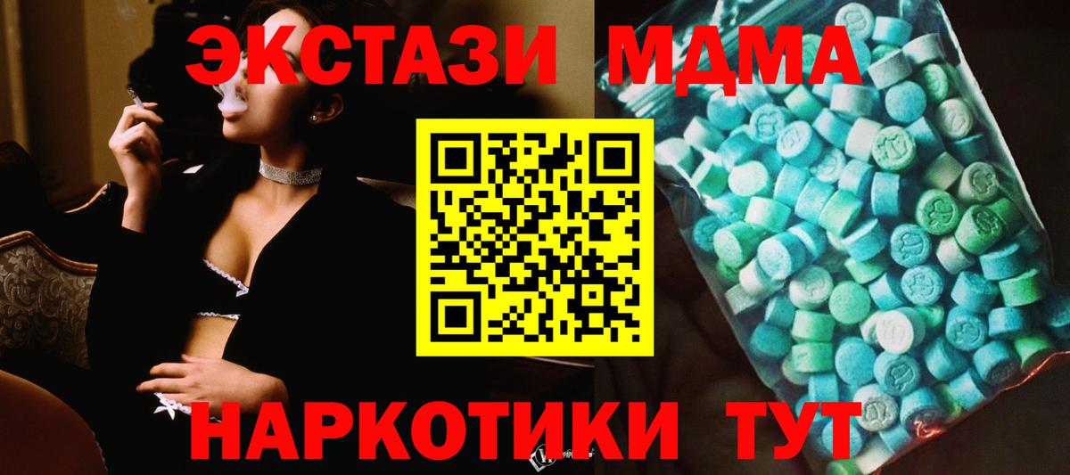 МДМА молли  Вход с VPN  Нижнекамск  MDMA кристаллы 