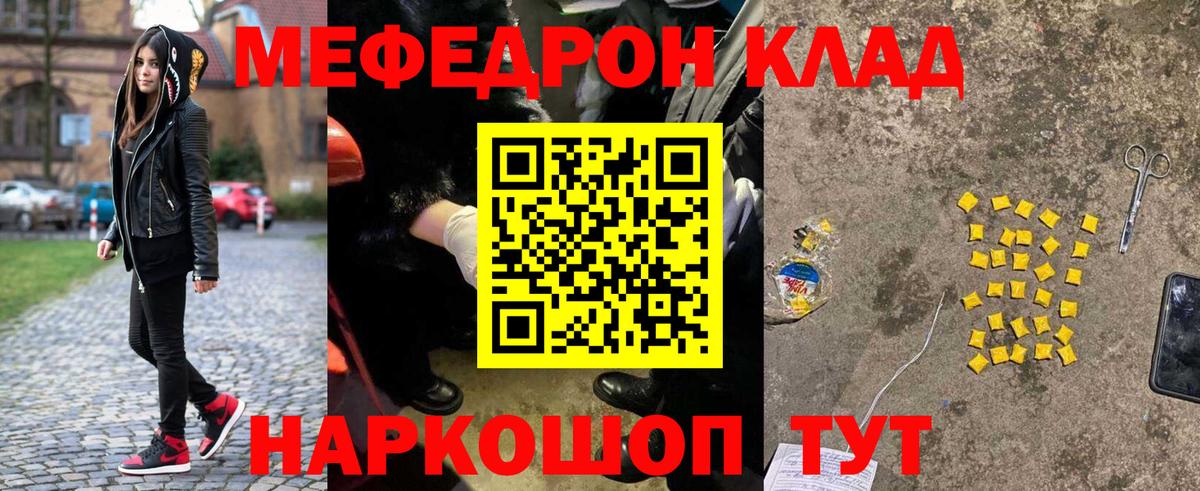 МЕФ кристаллы  МЕФ кристаллы  МЕФ  Нижнекамск  Вход с VPN 