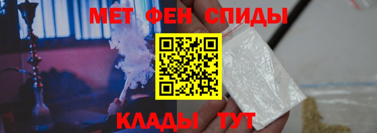 Нижнекамск  Первитин Декстрометамфетамин 99.9%  Метамфетамин  Вход с VPN 