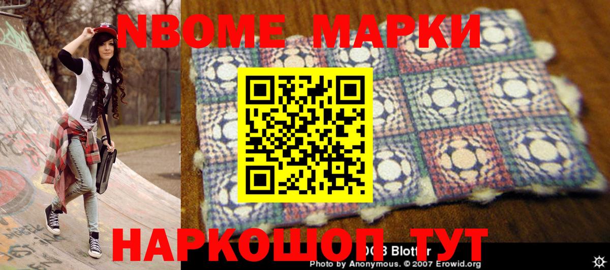 Нижнекамск  Марки 25I-NBOMe 1500мкг  Вход с VPN 